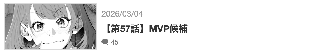 ドラハチ 最新話 漫画アプリ