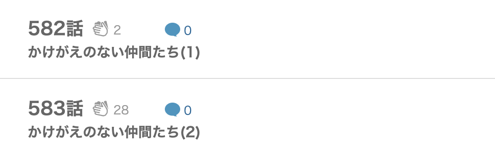 FAIRY TAIL（フェアリーテール） 最終話 漫画アプリ