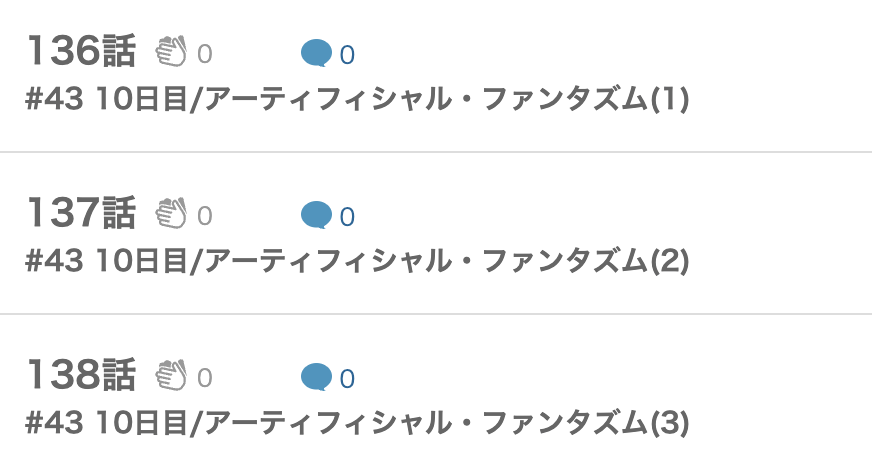 Fate/stay night［Heaven's Feel］ 最新話 漫画アプリ