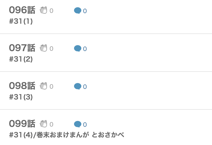 Fate/stay night［Unlimited Blade Works］ 最新話 漫画アプリ