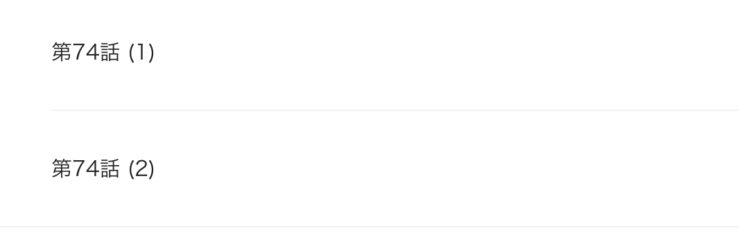 Fate/Zero 最終話 漫画アプリ