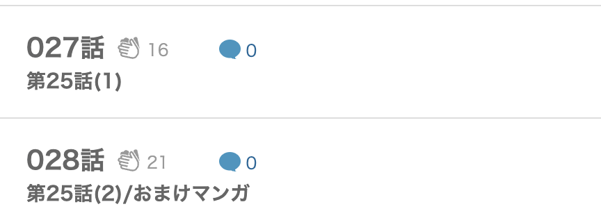 フードコートで、また明日。 最新話 漫画アプリ