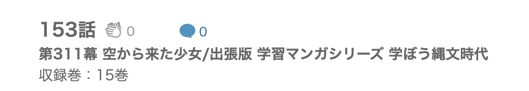 ギャグマンガ日和 最終話 漫画アプリ
