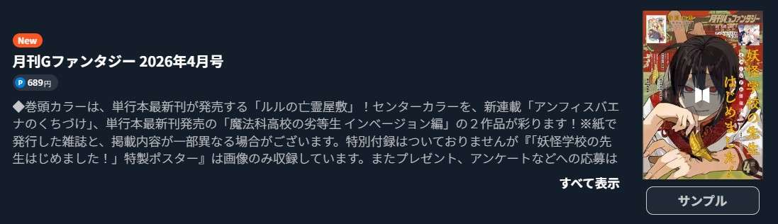 黒執事 最新話 週刊誌