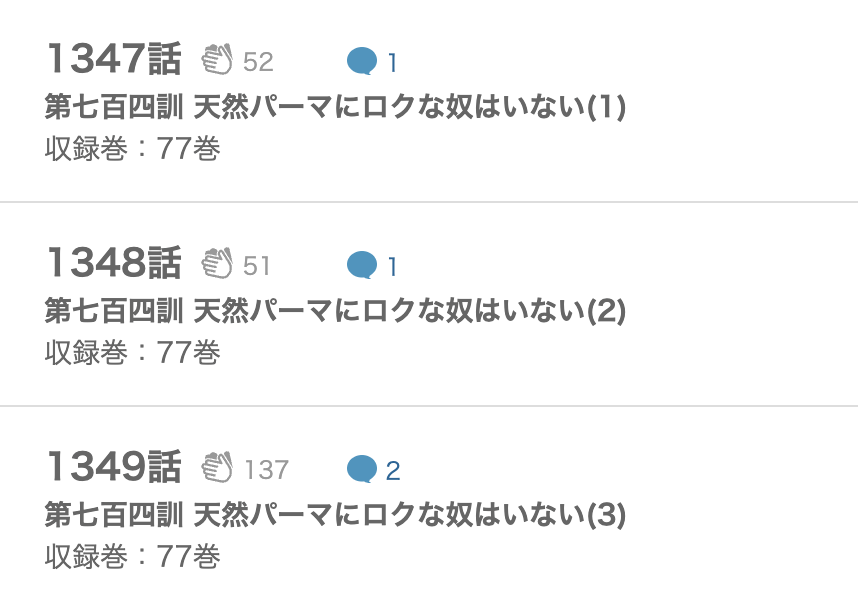 銀魂 最終話 漫画アプリ