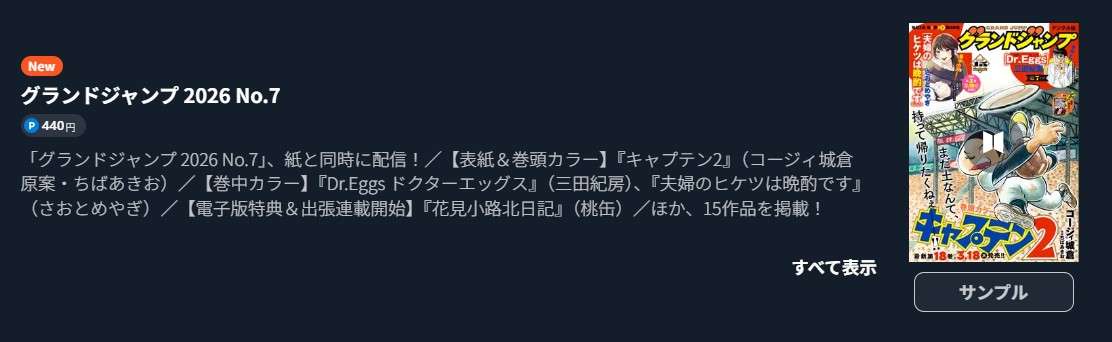 ラジエーションハウス 最新話 週刊誌