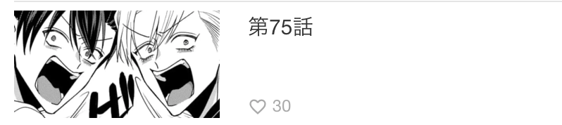 拷問バイトくんの日常 最新話 漫画アプリ