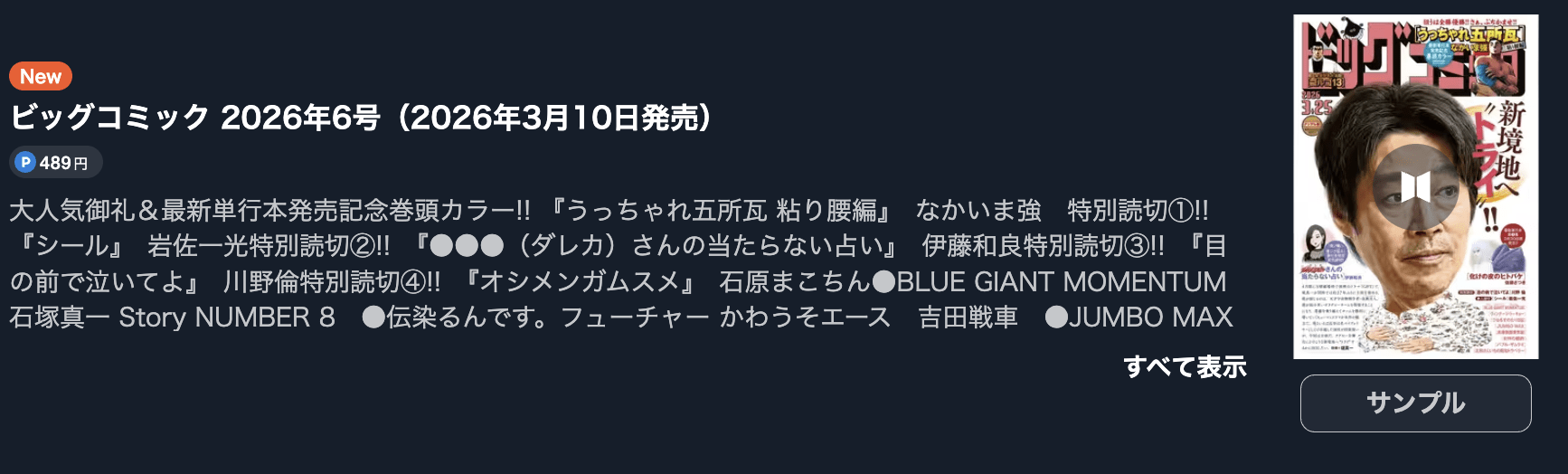 ゴルゴ13 最新話 週刊誌