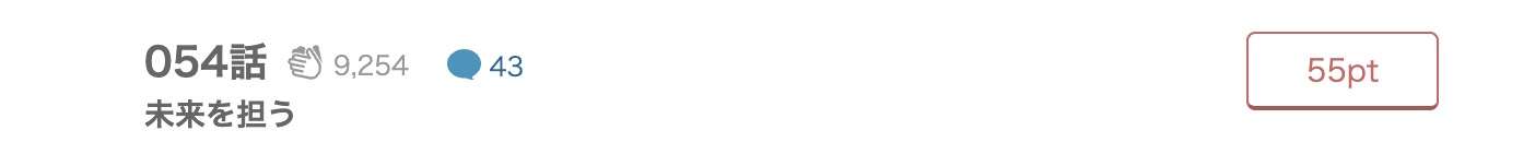 軍神と偽りの花嫁 最新話 漫画アプリ