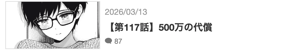 グラぱらっ！ 最新話 漫画アプリ