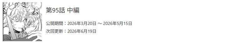 ハイガクラ 最新話 週刊誌