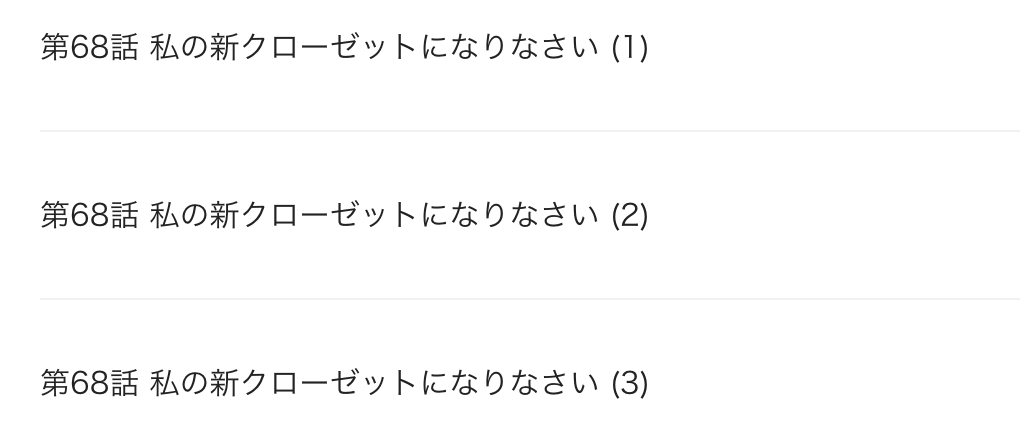 履いてください、鷹峰さん 最新話 漫画アプリ