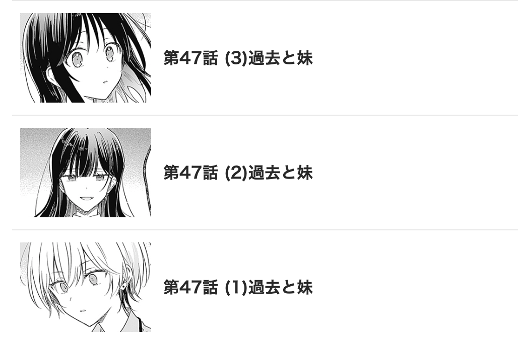 花は咲く、修羅の如く 最新話 漫画アプリ