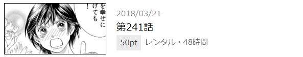 花より男子 最終話 漫画アプリ