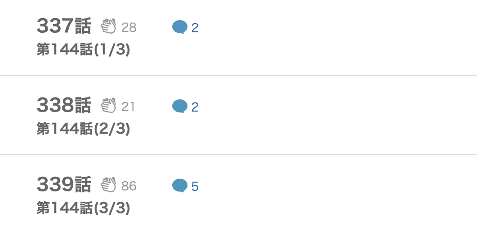 花ざかりの君たちへ 最終話 漫画アプリ