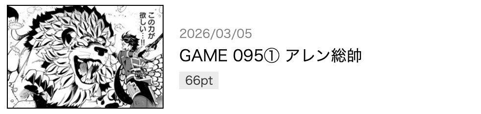 ヘルモード 最新話 漫画アプリ