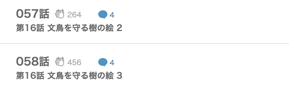 変な絵 最新話 漫画アプリ