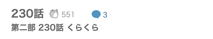 変態ストーカーに狙われてます 最新話 漫画アプリ