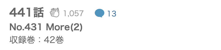 僕のヒーローアカデミア（ヒロアカ） 最終話 漫画アプリ