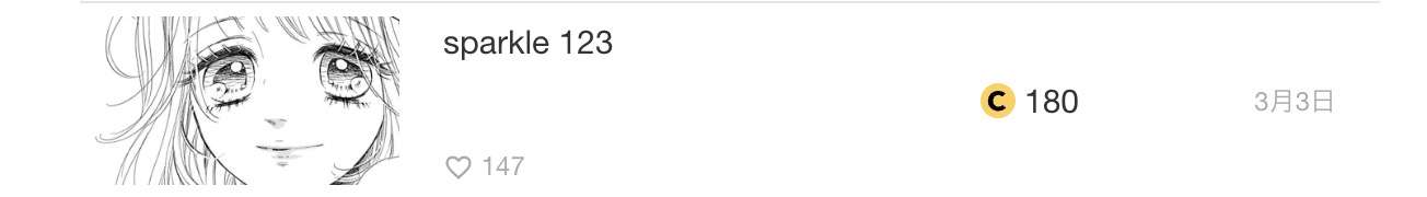 ハニーレモンソーダ 最新話 漫画アプリ