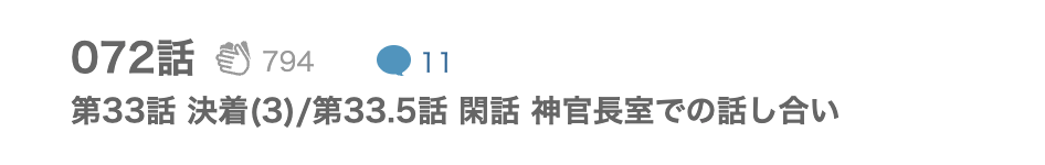 本好きの下剋上 最終話 漫画アプリ