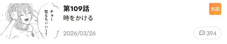 星屑の王子様 最新話 漫画アプリ