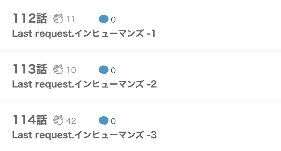 ホテル・インヒューマンズ 最終話 漫画アプリ