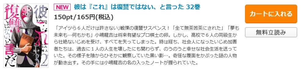 彼は『これ』は復讐ではない、と言った