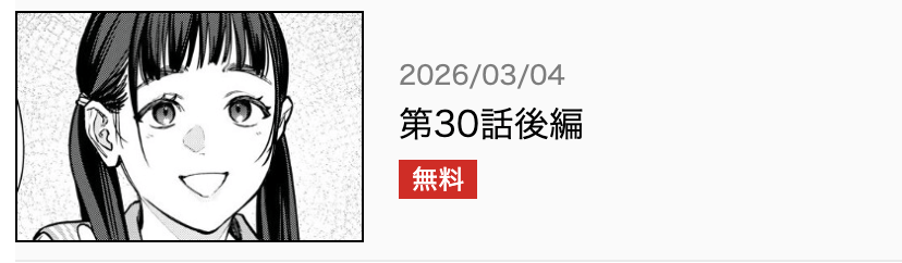 変な家 最新話 漫画アプリ