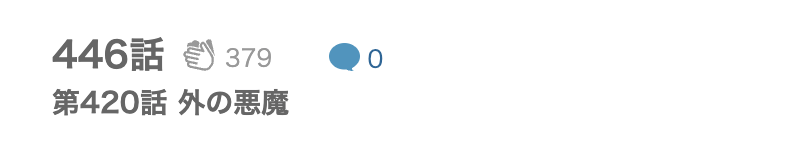 魔入りました！入間くん 最新話 漫画アプリ