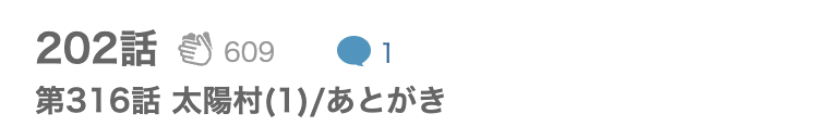 異世界のんびり農家 最新話 漫画アプリ