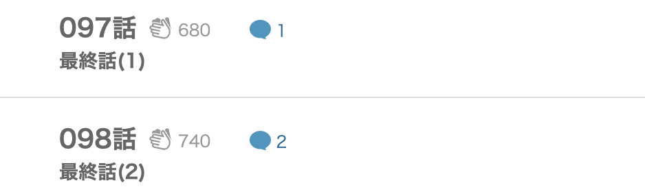 アラフォー男の異世界通販生活 最終話 漫画アプリ