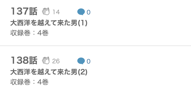 ジョジョの奇妙な冒険 第2部 戦闘潮流 最終話 漫画アプリ