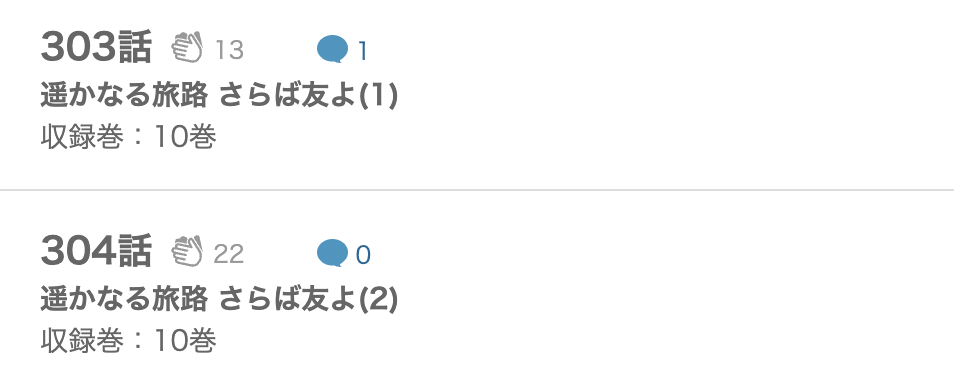 ジョジョの奇妙な冒険 第3部 スターダストクルセイダース 最終話 漫画アプリ