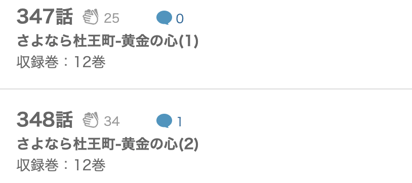 ジョジョの奇妙な冒険 第4部 ダイヤモンドは砕けない 最終話 漫画アプリ