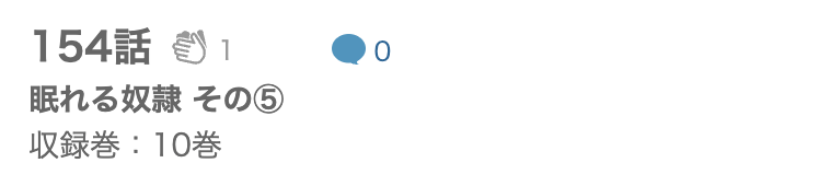 ジョジョの奇妙な冒険 第5部 黄金の風 最終話 漫画アプリ