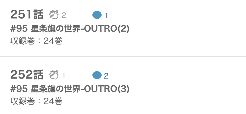 ジョジョの奇妙な冒険 第7部 スティール・ボール・ラン 最終話 漫画アプリ