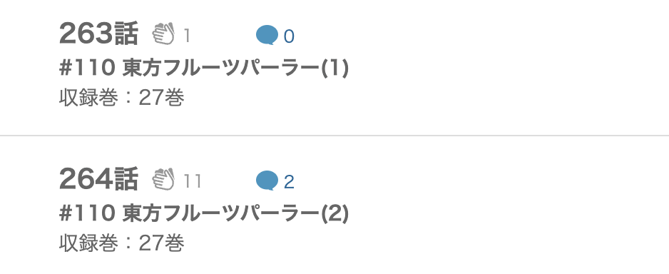 ジョジョの奇妙な冒険 第8部 ジョジョリオン 最終話 漫画アプリ