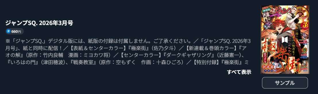ワールドトリガー 最新話 週刊誌