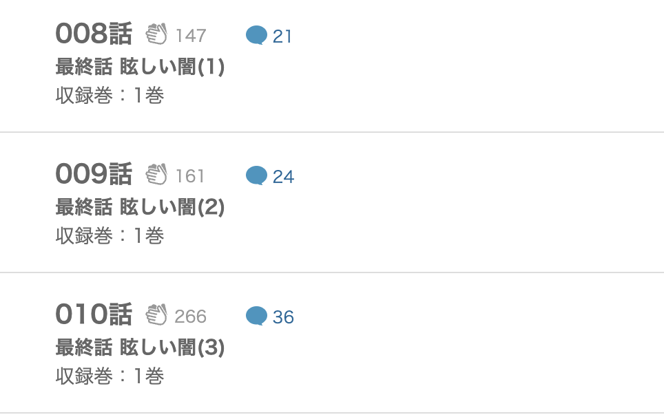 呪術廻戦 0 東京都立呪術高等専門学校 最終話 漫画アプリ