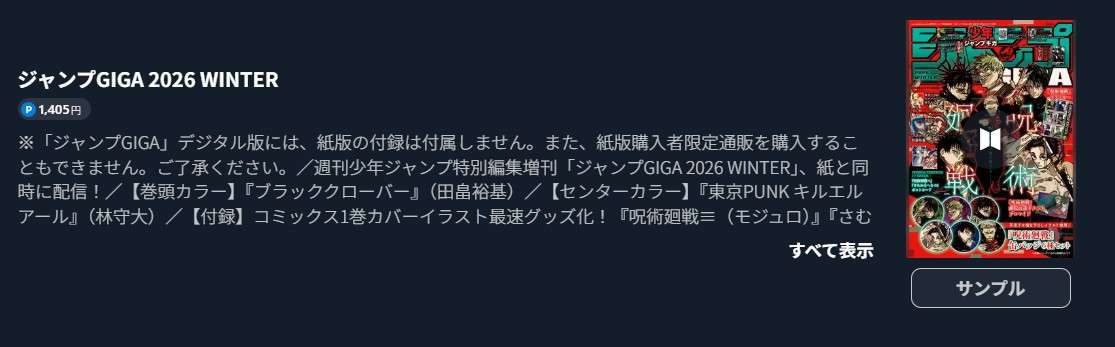 ブラッククローバー 最新話 週刊誌