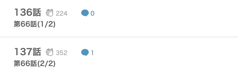 神さま学校の落ちこぼれ 最新話 漫画アプリ