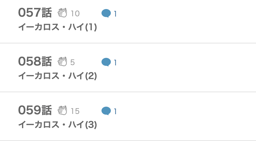 神さまの言うとおり 最終話 漫画アプリ