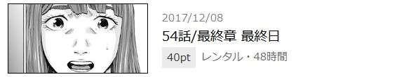 カラダ探し 最終話 漫画アプリ
