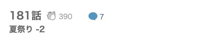 からかい上手の高木さん 最終話 漫画アプリ