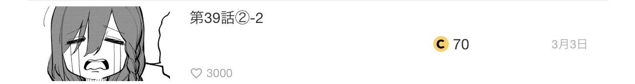 片田舎のおっさん、剣聖になる 最新話 漫画アプリ