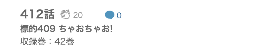 家庭教師ヒットマンREBORN!（リボーン） 最終話 漫画アプリ