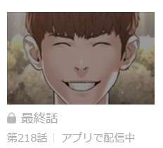 喧嘩独学 最終話 漫画アプリ