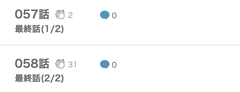 機械じかけのマリー 最終話 漫画アプリ