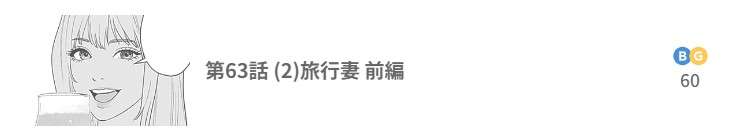 金魚妻 最新話 漫画アプリ